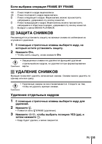 Страница 35