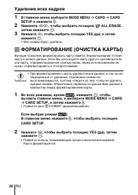 Страница 36