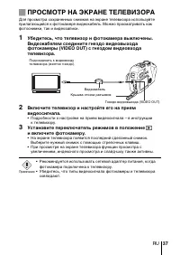 Страница 37