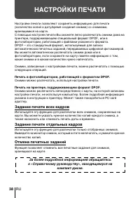 Страница 38