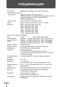 Страница 42