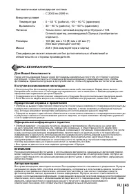 Страница 43