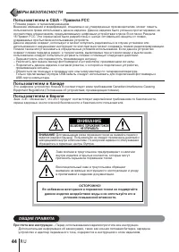 Страница 44