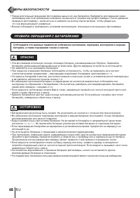 Страница 48