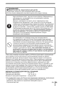 Страница 51