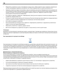Страница 12