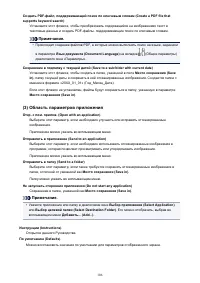 Страница 106