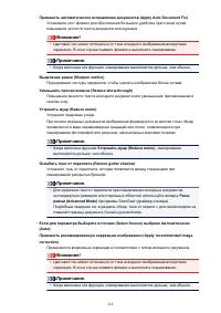 Страница 114