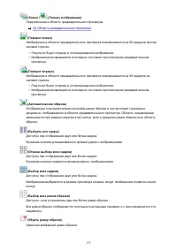 Страница 172