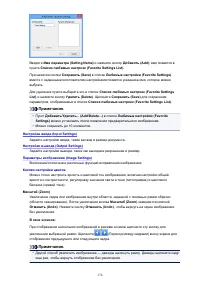 Страница 176