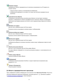 Страница 179