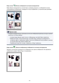 Страница 180