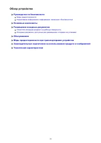 Страница 20