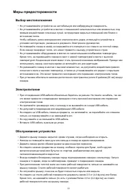 Страница 22