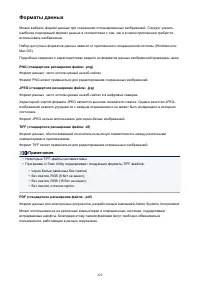 Страница 222