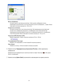 Страница 229