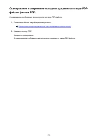 Страница 234