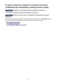 Страница 262
