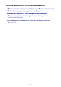 Страница 263