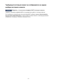 Страница 271