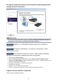 Страница 274