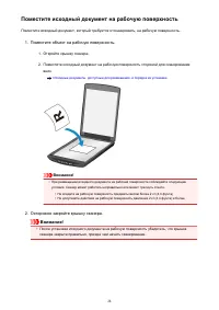 Страница 28