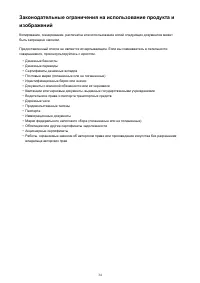Страница 34