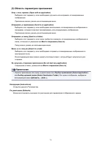 Страница 74