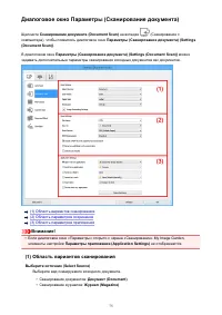 Страница 75