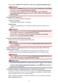 Страница 79