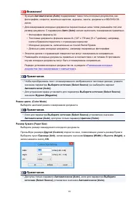 Страница 86