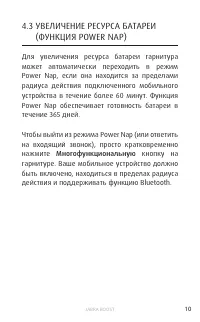 Страница 10
