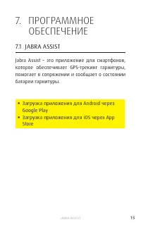 Страница 15