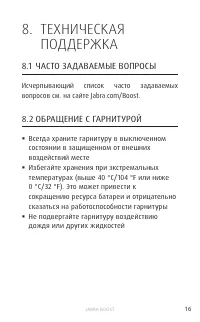 Страница 16