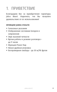 Страница 4
