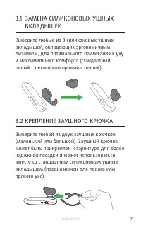 Страница 7