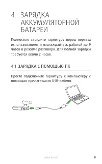 Страница 8