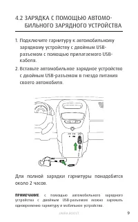 Страница 9