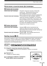 Страница 13