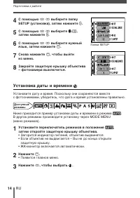 Страница 14