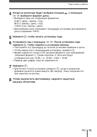 Страница 15