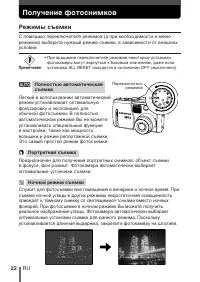 Страница 22