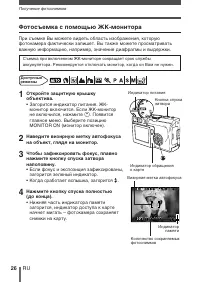 Страница 26