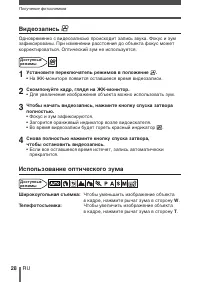 Страница 28