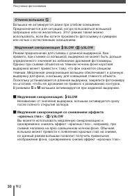 Страница 30