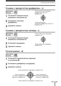 Страница 31
