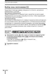 Страница 32