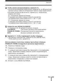 Страница 35