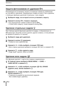 Страница 36
