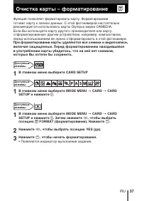 Страница 37